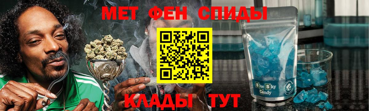 АМФЕТАМИН  Амфетамин 97%  Вход с VPN  Темрюк 