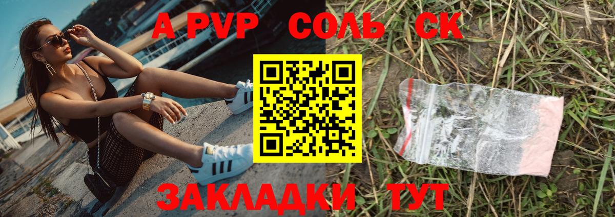 APVP крисы CK  APVP СК  где купить наркоту  Вход с VPN  Темрюк 