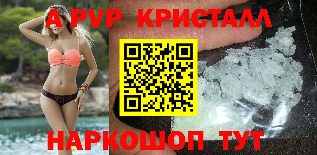 Alpha-PVP СК Темрюк