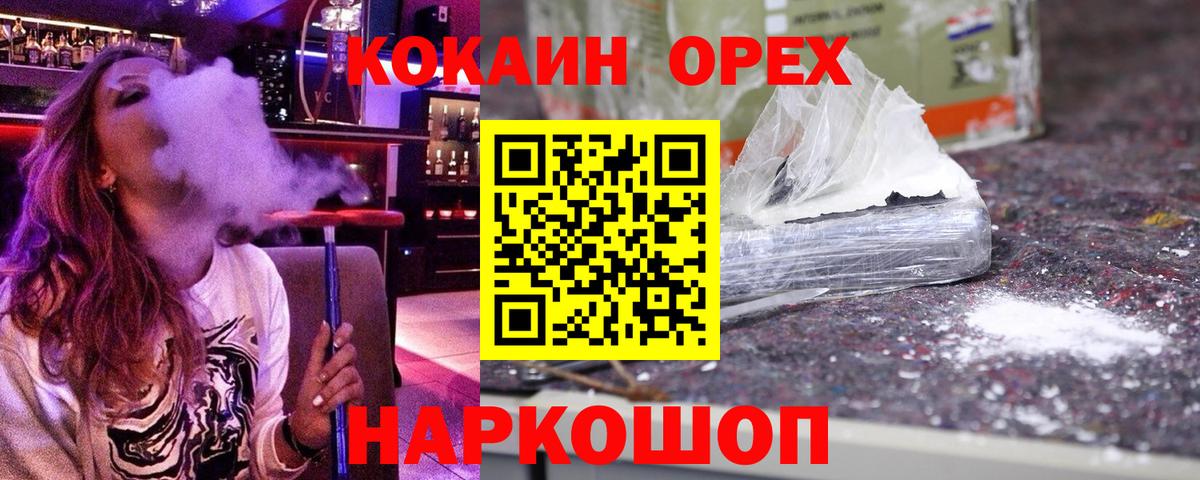 Темрюк  COCAIN VHQ  Кокаин VHQ  Вход с VPN 