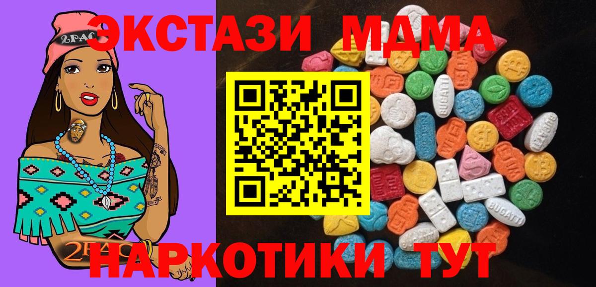 Ecstasy диски  Экстази DUBAI  Ecstasy  Темрюк  Вход с VPN 