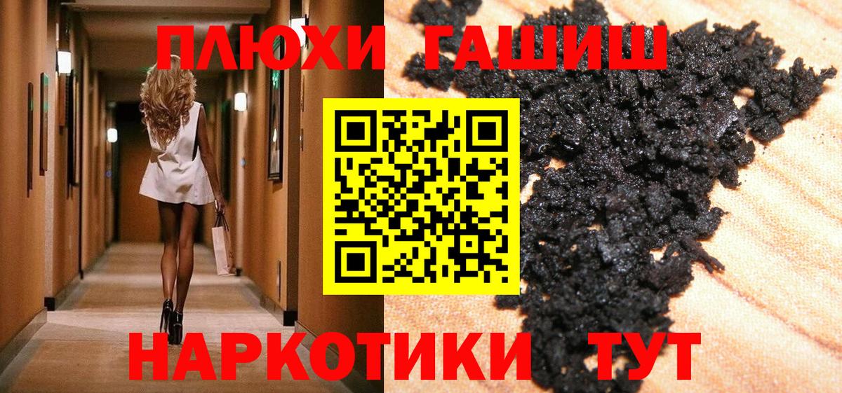 ГАШИШ ice o lator Темрюк