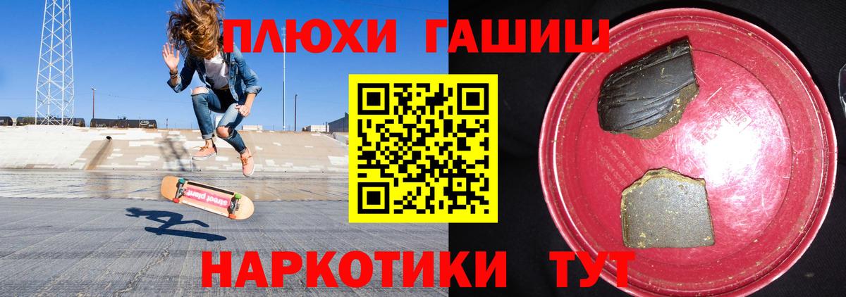 Гашиш убойный  ГАШИШ  закладка  Темрюк  ГАШ хэш  Вход с VPN 