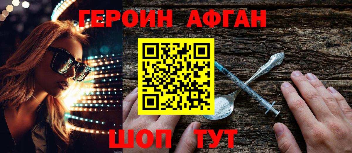 ГЕРОИН  Вход с VPN  Темрюк  ГЕРОИН хмурый 