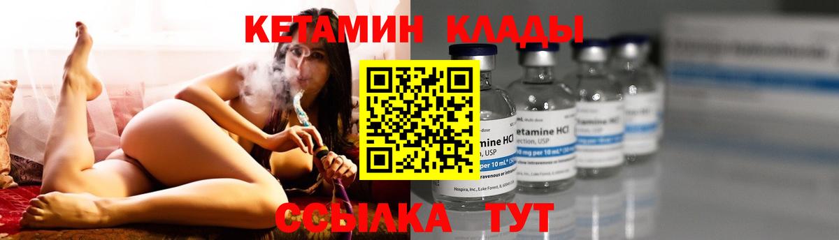 Темрюк  Кетамин ketamine  omg ссылка  Вход с VPN 