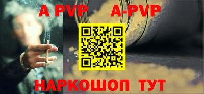 apvp Будённовск