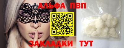 apvp Будённовск