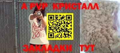 apvp Будённовск