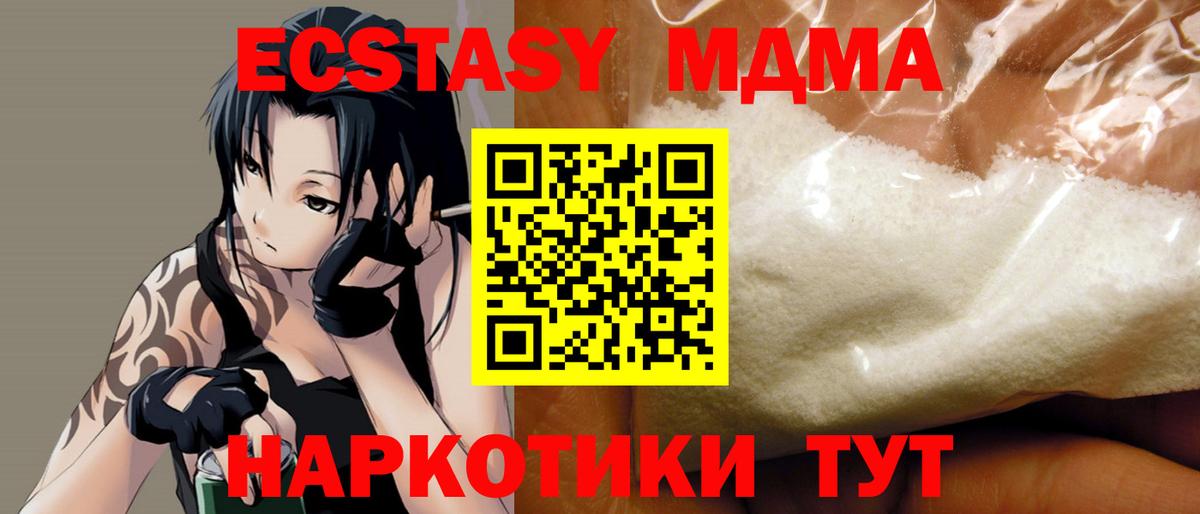 MDMA crystal  Вход с VPN  MDMA Molly  Темрюк 
