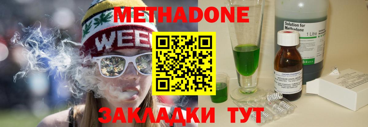   как зайти  МЕТАДОН methadone  Вход с VPN  Темрюк 