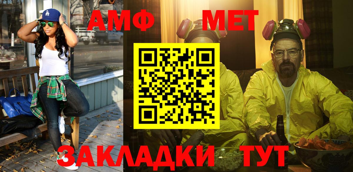 Первитин витя  Первитин витя  Темрюк  Вход с VPN 