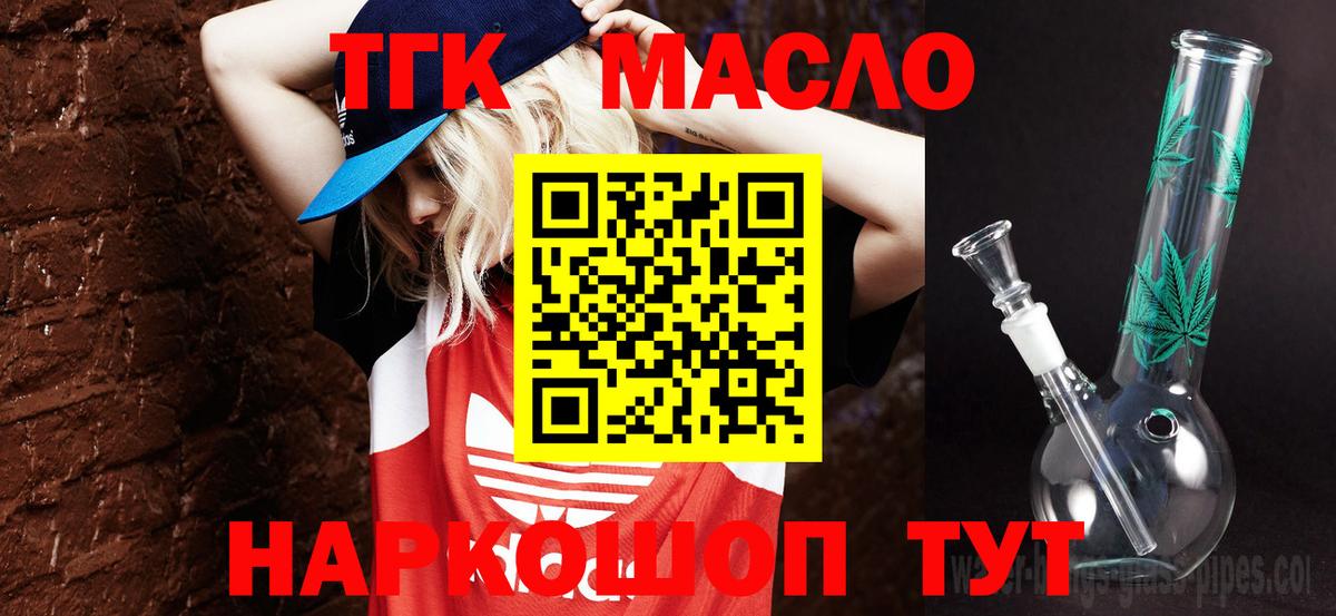 Дистиллят ТГК жижа  Дистиллят ТГК жижа  Вход с VPN  Темрюк 
