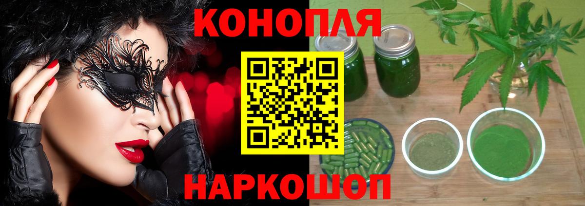 Каннабис семена  Каннабис марихуана  Темрюк  Канабис White Widow  Вход с VPN 