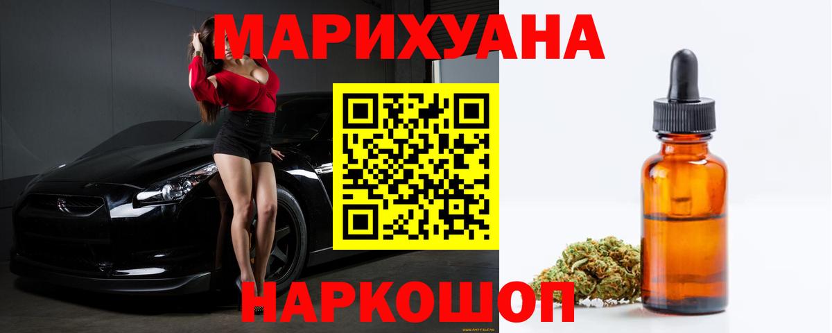 Каннабис сатива Темрюк